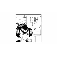 もしかして、あの子は放置子？心当たりのある特徴が次々と重なる【放置子の面倒を見るのは誰ですか？ #10】