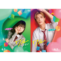 高橋ひかる“平凡な女子高生”役でなにわ男子・高橋恭平のヒロインに 岩瀬洋志がライバルで参戦【山口くんはワルくない