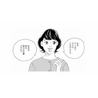 娘の学校で同じクラスのママ友にばったり遭遇。娘のことで気になる言葉をかけられる【秘密の花園（１） #27】