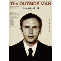 70年代の“パルプ・フィクション”『パリから来た殺し屋 4K』4月公開決定 日本オリジナルポスター＆特報公開