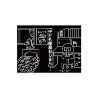 大好きな彼が「子ども部屋おじさん」だったことが判明！彼との将来が不安に…【子ども部屋おじさんの彼と一緒に住みたい私の100日間戦争 #２】