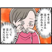 「娘を殴る夫とは、もう一緒に暮らせない」そう思った私が、最初に行った場所とは【モラハラ実話マンガ】#139