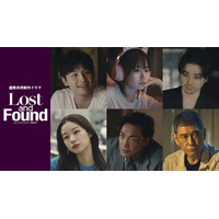 村上虹郎＆森田想＆大東駿介＆杉本哲太が出演、山田杏奈主演「ロスト・アンド・ファウンド～君を探して」