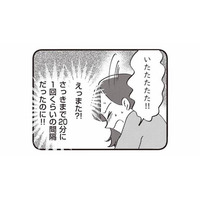 スーパーのトイレで破水!? 陣痛まで始まった妊婦…どうしたら!?【16歳の母 #９】