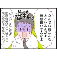 不倫相手といるところにまさかの鉢合わせ!? 逆ギレし暴言を吐く夫に、職場の上司が反撃！【整形主婦　サレ妻の逆襲 #19】