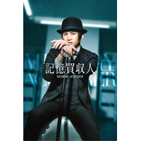 STARTO ENTERTAINMENT、新たな取り組み「エスドラ」配信決定 第1弾は堂本光一が主演【ラインナップ】