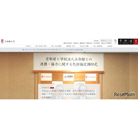 立命館と京都府が包括協定、デザイン・アート学部を軸に連携