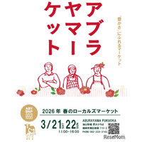 油山でアブラヤマーケット3/21-22、椿油しぼりや色鉛筆作り