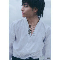 げんじぶ武藤潤、初のソロ写真集「燕飛」決定 表紙カット＆特典内容も解禁【コメント】