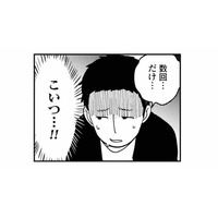 「仕事が忙しくて疲れてて…」と言い訳する夫。しかも、さらなる嘘が判明!?【夫が裏アカで70人と不倫してました #20】