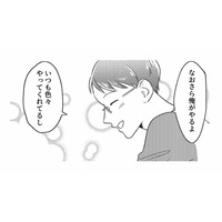 「やましいことをしているわけがない！」変わらず優しい夫を前に、信じ直そうとした妻【不倫断罪飲み会はじめます #４】