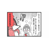 事実無根のはずなのに不倫の証拠がある!? サレ妻が突きつけてきた写真に隠された違和感【親友は、私の名前で不倫中 #２】