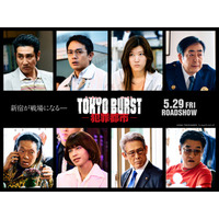 上田竜也、ホストグループの総帥役で雰囲気ガラリ 水上恒司主演「TOKYO BURST-犯罪都市-」追加キャスト解禁