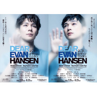 柿澤勇人＆吉沢亮、ミュージカル「ディア・エヴァン・ハンセン」ビジュアル撮影の様子が公開