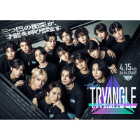 BMSGトレーニー、地上波初レギュラー冠番組決定  新感覚クリエイティブ音楽バラエティ【BMSG TRAINEE Project the TRYANGLE】