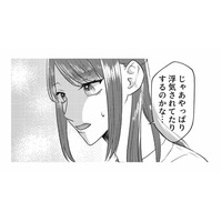 「浮気されているのかな…？」穏やかに笑う夫を信じたいのに、消えない不安【不倫断罪飲み会はじめます #６】