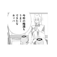 梅酒が美味しくできたから、弟にも飲んでもらいたいカッパ。でも未成年だからと断られて…【ウチの百鬼夜行 #７】