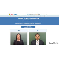 【高校受験2026】山口県公立高校入試、TV解答速報3/5