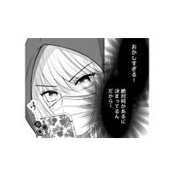 SNSでファンの意見が変わってきたのには何か裏があるはず…追跡して突き止めてやる！【夫の不倫相手は、推しの地下アイドル（男）でした。 #35】