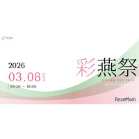 東京科学大「彩燕祭」大岡山キャンパス3/8…ライブや模擬店