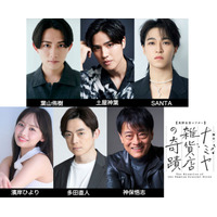 東野圭吾氏「ナミヤ雑貨店の奇蹟」舞台化決定 キャスト一挙発表・濱岸ひよりが日向坂46卒業後初舞台出演へ