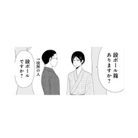 陰陽師の兄のところに妖怪の退治依頼がきた！ コレで化け猫を捕まえられるの!?【ウチの百鬼夜行 #17】