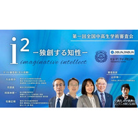 東大で中高生学術審査会3/29、N高グループ研究部が主催