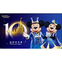 上海ディズニー10周年イベント、3月20日より通年開催 新キャッスルショーに限定グルメ＆グッズもで