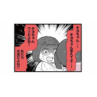 「う、嘘だよね…？」親友の信じられない不倫の手口に絶句【親友は、私の名前で不倫中 #11】