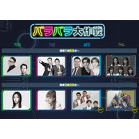 BUDDiiS、初冠番組決定 朝まで熱中してしまうようなやみつき＆没頭企画に全力で挑戦【EBiDAN熱中！朝までBUDDiiS】