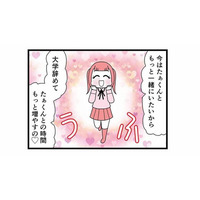 「彼氏ともっと一緒にいたいから大学を辞める」親友の彼氏依存が止まらない【親友は、私の名前で不倫中 #14】