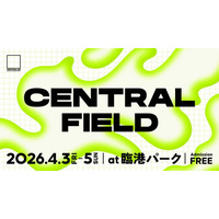 『CENTRAL』入場無料エリアの内容公開｜4月3日～5日開催の都市型音楽フェス