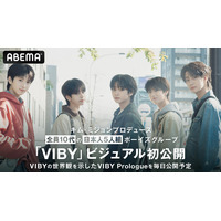 キム・ミジョンによるプロデュース第1弾、メンバーは全員日本人「VIBY」ビジュアル初公開