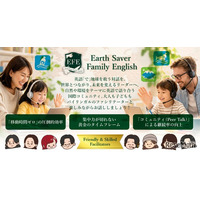 地球環境テーマに英語で対話、オンライン英会話コミュニティ4月開講