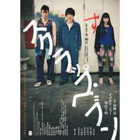 加瀬亮×オダギリジョー×栗山千明競演、李相日監督の初期作『スクラップ・ヘブン』21年ぶりリバイバル上映へ
