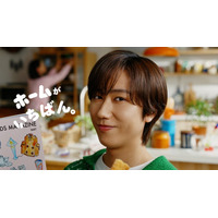 Snow Man阿部亮平「ホームパイ」新CMで至福の表情披露 リラックスムードでの撮影に「恥ずかしい」