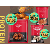 実は爆売れ！「プロテイン唐揚げ」知ってる？ 高たんぱくの冷凍おかずがヒット中。「プロテインギョーザ」「プロテインシュウマイ」もすごかった！≪Amazon今トク情報≫