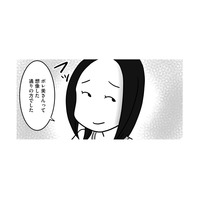 「想像した通りの方でした」夫の同僚女性が放った“意味深な言葉”が妙に引っかかる【今日も拒まれてます１ #13】