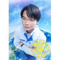 神木隆之介、4月期月9ドラマ出演決定 北村匠海と初共演でJAXA職員役に【サバ缶、宇宙へ行く】