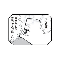 歳を取ればとるほど、女性の妊娠率が低下。34歳から妊活を始めるがなかなか妊娠できない…【離婚まで100日のプリン２ #16】