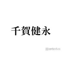 キスマイ千賀健永、誕生日に幼少期ショット公開「長髪似合ってて可愛い」「おめめクリクリすぎる」と反響