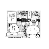 母が「いつか行ってみたい」と言っていた東京旅行！ 行くなら今!! 母子旅の始まりです【小鳥をつれて旅にでる #１】