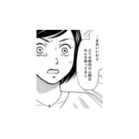 上司の不倫現場を目撃！？弁解すると思ったら、同僚にひどい言葉をかけた【御社の不倫の件～絶対に別れさせます #27】