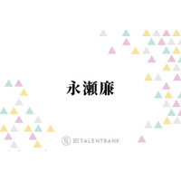 キンプリ永瀬廉『リブート』『鬼の花嫁』話題作出演で進化を続ける俳優としての魅力に迫る