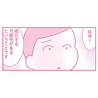 将来「子宮がん」になる可能性がある。医師から精密検査の結果を聞いて、目の前が真っ暗に…【今日も拒まれてます２ #７】