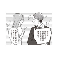 共働きなんだからたまには協力して欲しい！ 子どもが熱を出してどちらが仕事を休むか夫と口論に【妻で母ですが、女性風俗にハマりました #３】