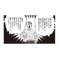 私の何が気に食わないの？ 嫌味や暴言…モラハラ発言を繰り返す夫に悔しさが込み上げる【妻で母ですが、女性風俗にハマりました #４】