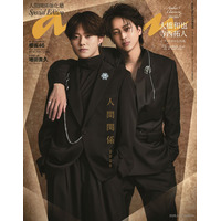 なにわ男子・大橋和也＆timelesz寺西拓人「anan」で“異国の王子”に 舞台現場でのコミュニケーション術も明かす