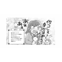 幸せすぎて悶絶…！家事代行でやってきた猫に初めての猫吸い【家政婦よんだら猫がきた #８】