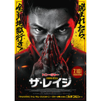 「睨まれたら、全員地獄行き！」トニー・ジャー主演『ザ・レイジ』7月10日公開決定